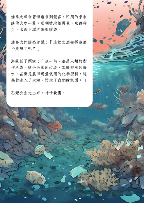 浦島太郎 回憶裡的龍宮.zip - 3 浦島太郎 回憶裡的龍宮.zip - 3