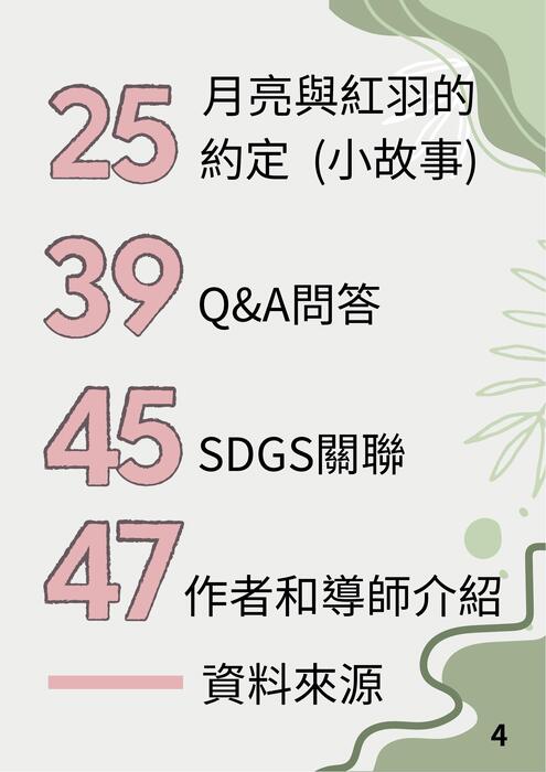 未命名 (文件 (a4)) (5) 未命名 (文件 (a4)) (5)