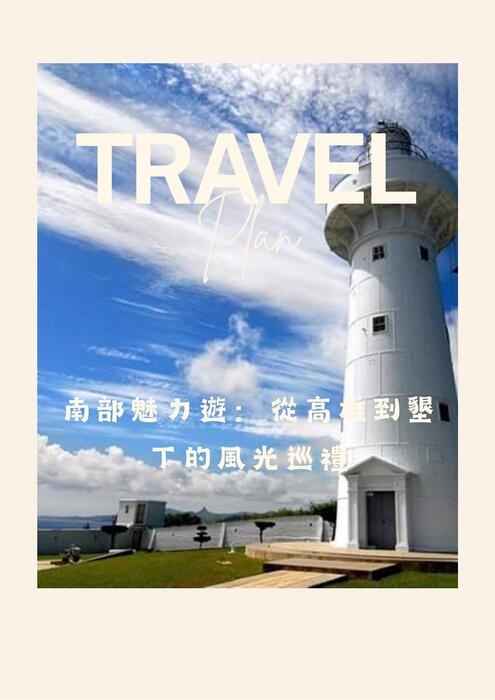 電子書 龔裕翔、張軒誠、許晴恩 電子書 龔裕翔、張軒誠、許晴恩