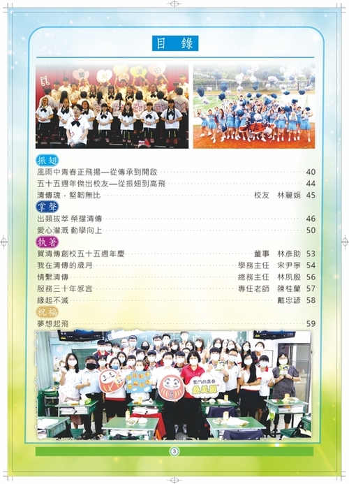 3目錄-內頁3 3目錄-內頁3