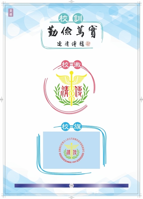 16內頁16 16內頁16