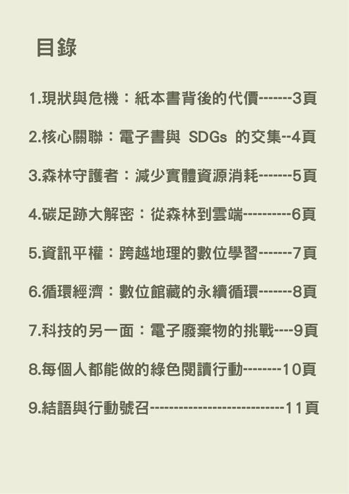 friends photo collage poster in light green tan in simple geometric style (1) friends photo collage poster in light green tan in simple geometric style (1)