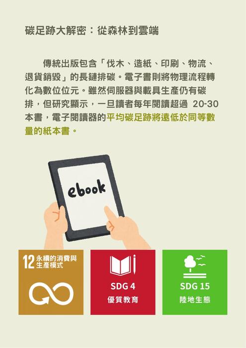 friends photo collage poster in light green tan in simple geometric style (1) friends photo collage poster in light green tan in simple geometric style (1)