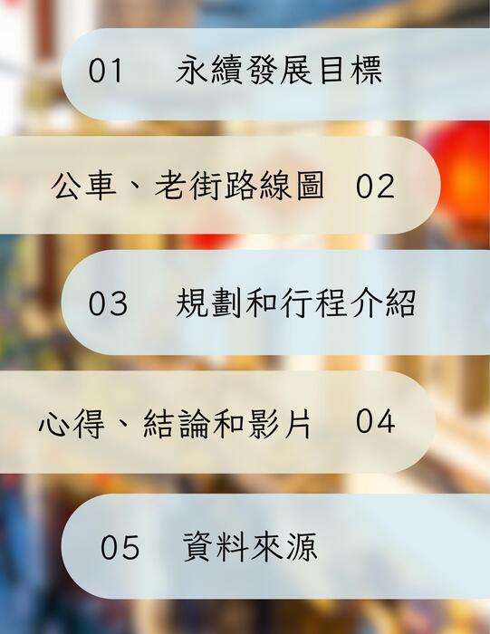 電子書2025 九份一日遊 (4)