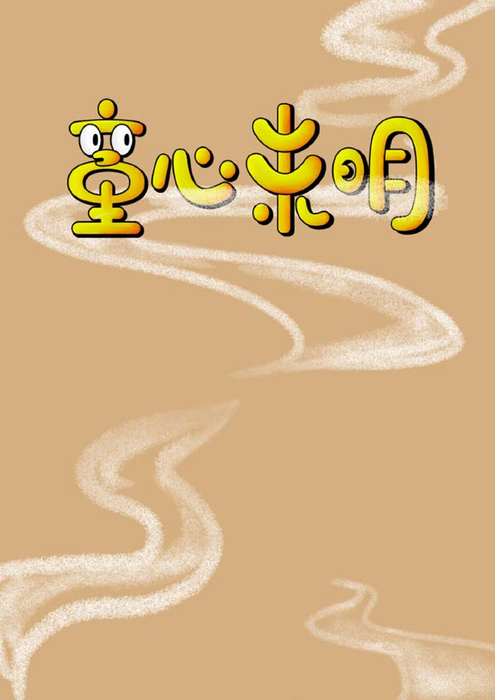 該死的電子書 該死的電子書