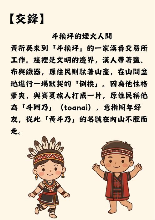 〈吊神牌山的傳說:黃祈英與地方記憶〉 (1) 〈吊神牌山的傳說:黃祈英與地方記憶〉 (1)