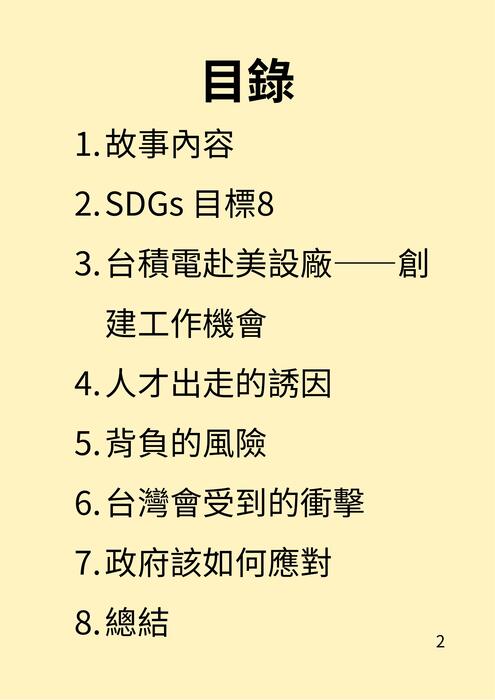 《壬品的選擇》