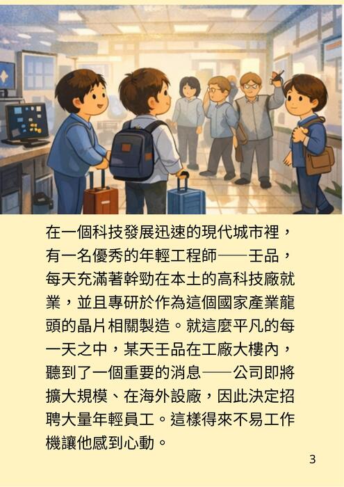 《壬品的選擇》