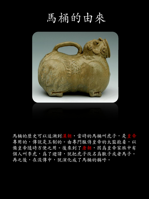 馬桶 馬桶