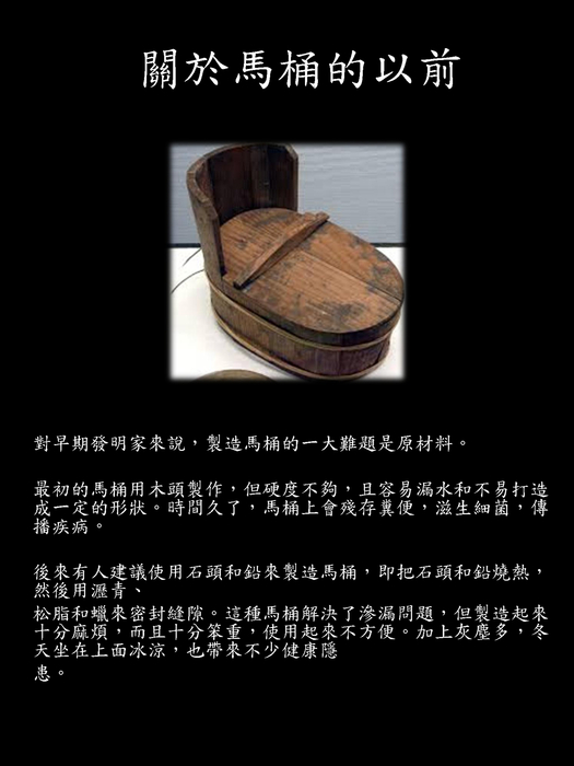 馬桶 馬桶