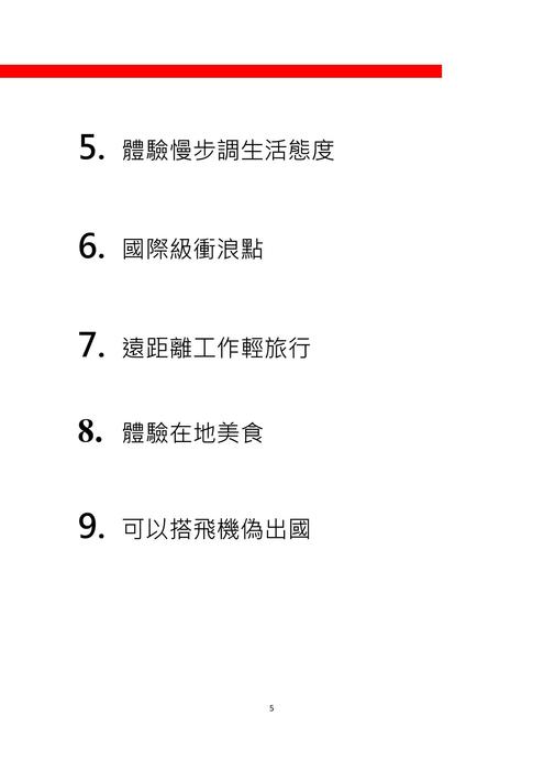 台東節慶活動介紹 台東節慶活動介紹