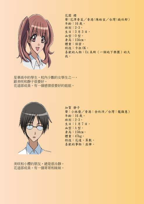 會長大人是女僕. 會長大人是女僕.