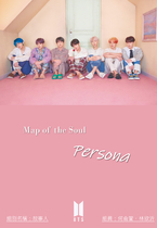 Map of the Soul: Per