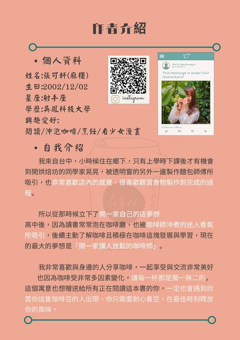 作者介紹 (1) 作者介紹 (1)