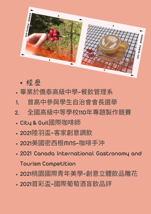 作者介紹 (1) 作者介紹 (1)