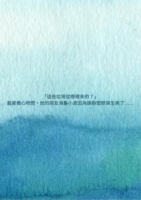 《藍鯨的求救信》