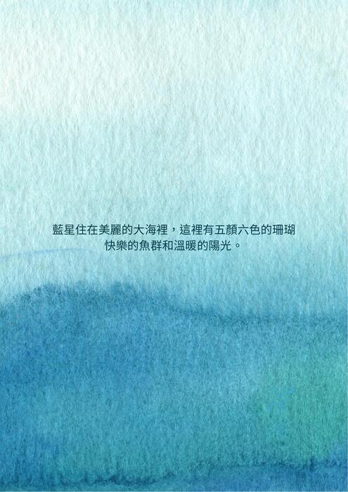 《藍鯨的求救信》