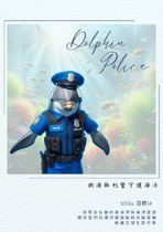 海豚刑警