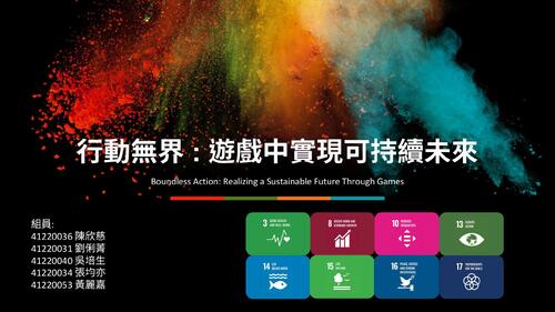 行動無界.pptx