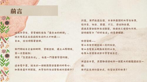 日本美國臺灣三國大學生生活比較 日本美國臺灣三國大學生生活比較