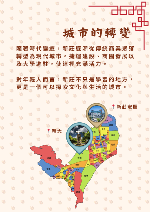 百年輔大開箱未來藍圖 3月7日 - 3