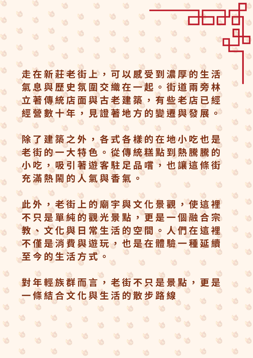 百年輔大開箱未來藍圖 3月7日 - 5