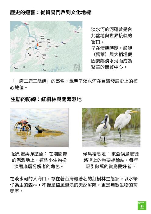 大學生的sdgs保育陸域生態