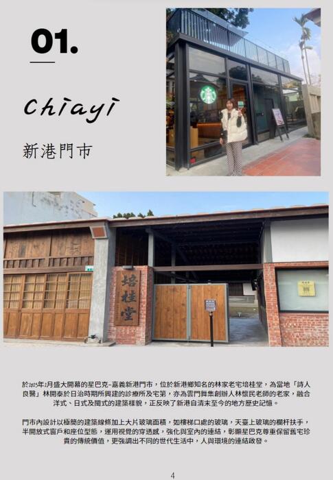 星星向榮 星星向榮