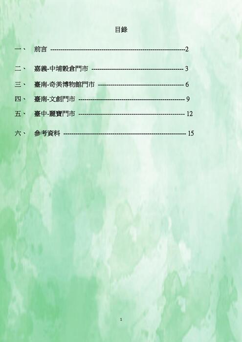 星巴克(5) 星巴克(5)