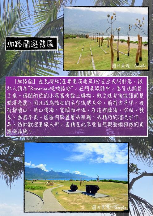 來趣台東浪一下taitung