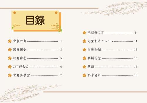 內頁 內頁
