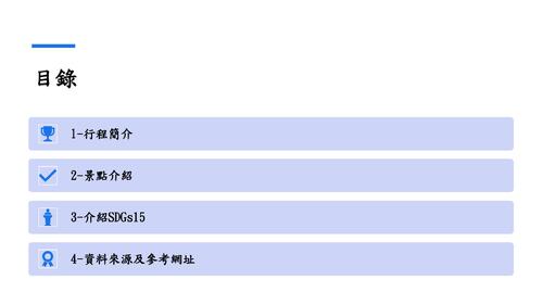 台東遊