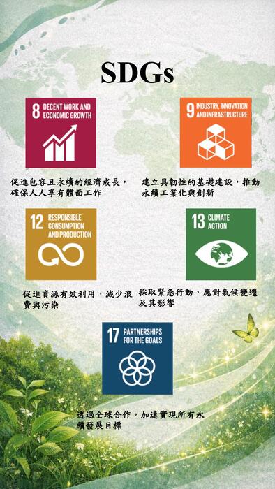 永續未來-邁向綠色轉型的挑戰與契機-第三版