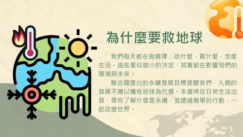 拯救我們的地球-安平老街