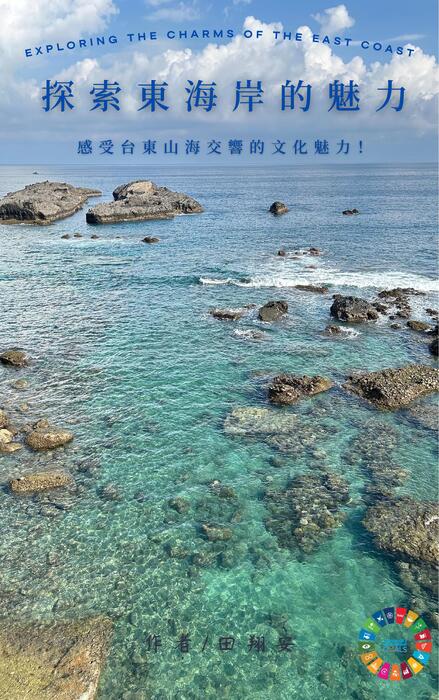 2p-田翔安-電子書 (3) 2p-田翔安-電子書 (3)
