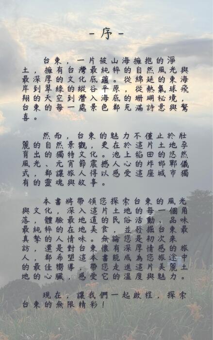 2p-田翔安-電子書 (3) 2p-田翔安-電子書 (3)