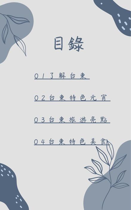 2p-田翔安-電子書 (3) 2p-田翔安-電子書 (3)