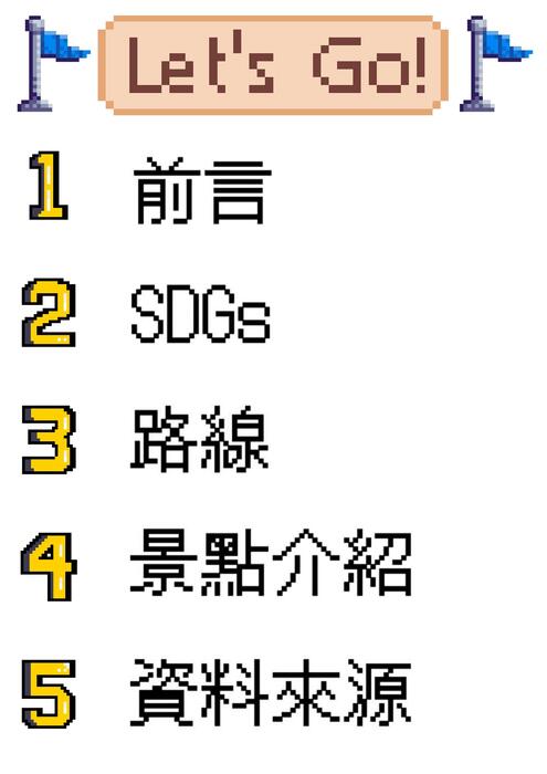 台南一日遊電子書