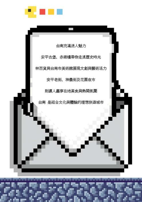 台南一日遊電子書