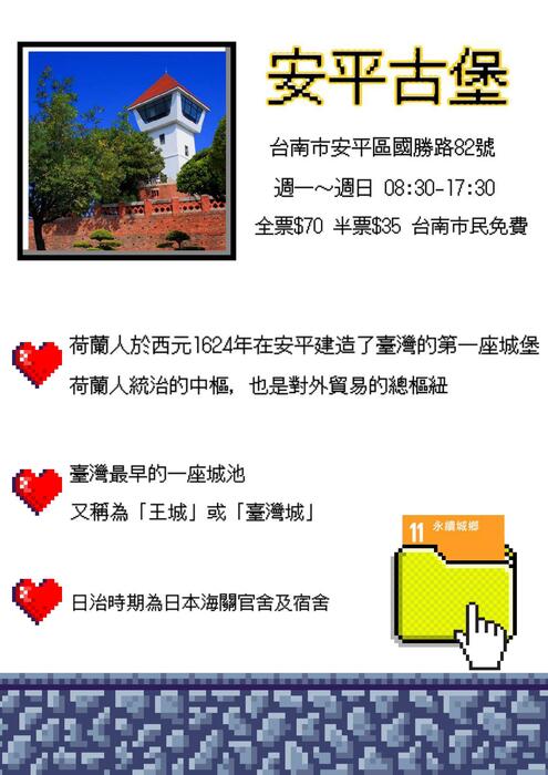 台南一日遊電子書