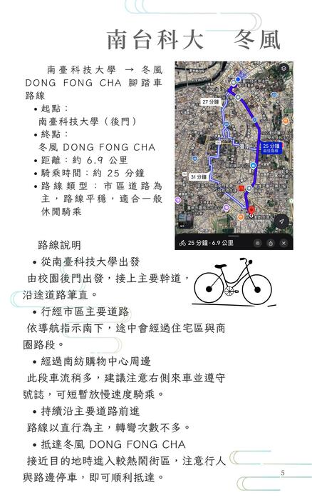 古都低碳排旅遊