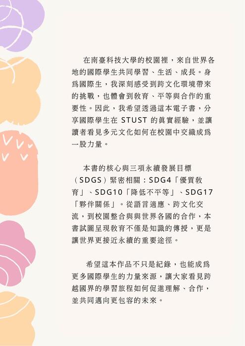 電子書-期末作業