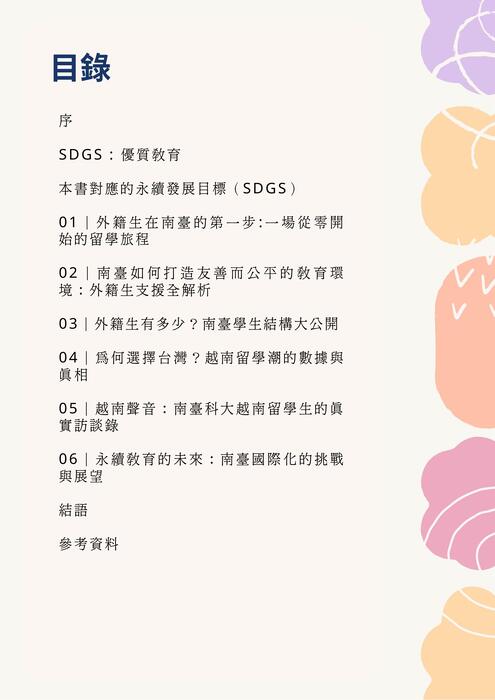 電子書-期末作業