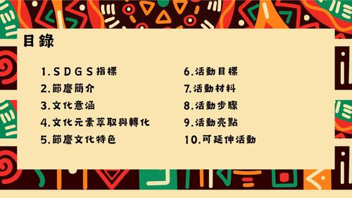 威尼斯面具節 期末報告