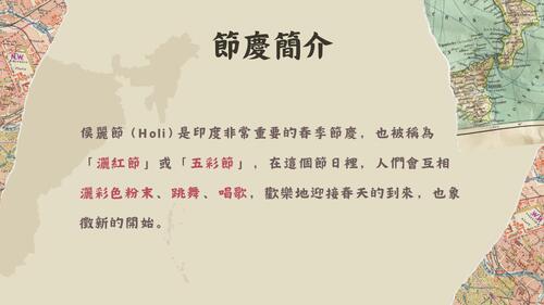 印度-侯麗節