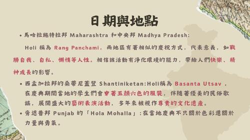 印度-侯麗節