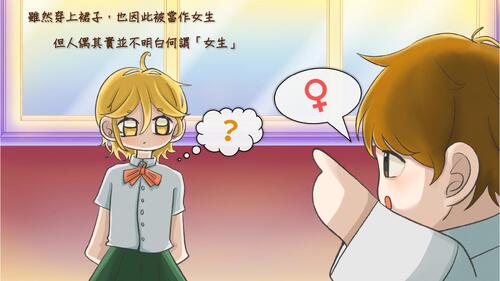 《真正的我》