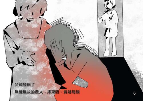 電子書比賽-舞望(1) 電子書比賽-舞望(1)