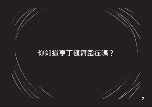 電子書比賽-舞望(1) 電子書比賽-舞望(1)