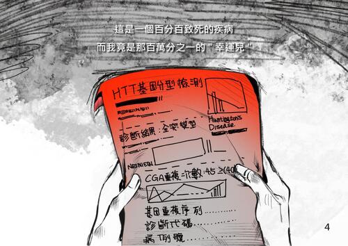 電子書比賽-舞望(1) 電子書比賽-舞望(1)